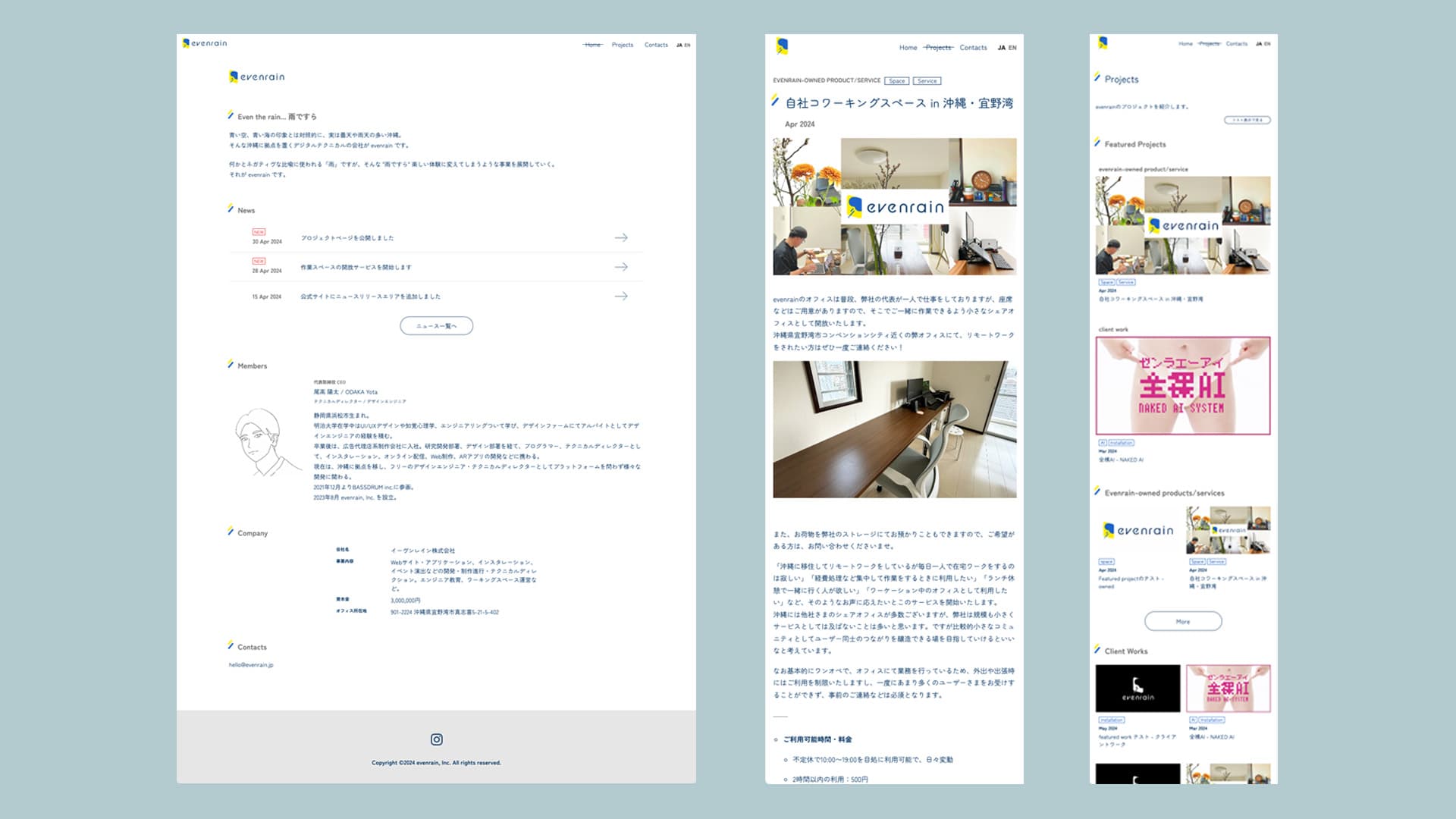 evenrain公式サイト
